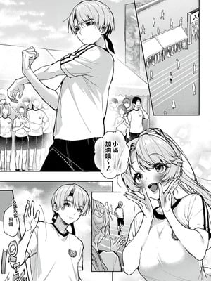 [りふる] ぼくたちはお姉ちゃんの虜 [中国翻訳]_212