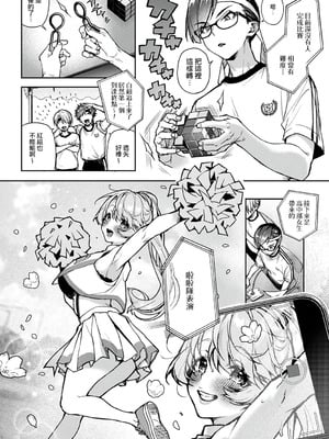 [りふる] ぼくたちはお姉ちゃんの虜 [中国翻訳]_215