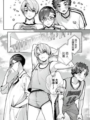 [りふる] ぼくたちはお姉ちゃんの虜 [中国翻訳]_217