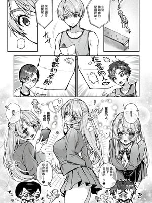 [りふる] ぼくたちはお姉ちゃんの虜 [中国翻訳]_218