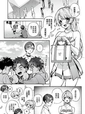 [りふる] ぼくたちはお姉ちゃんの虜 [中国翻訳]_220