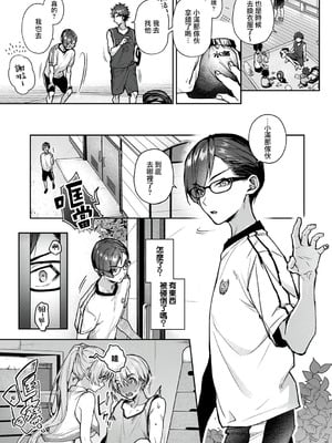 [りふる] ぼくたちはお姉ちゃんの虜 [中国翻訳]_226