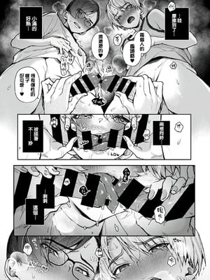 [りふる] ぼくたちはお姉ちゃんの虜 [中国翻訳]_232