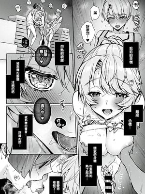 [りふる] ぼくたちはお姉ちゃんの虜 [中国翻訳]_238