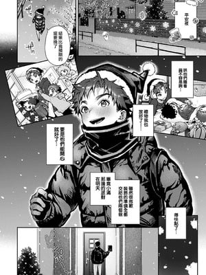 [りふる] ぼくたちはお姉ちゃんの虜 [中国翻訳]_247