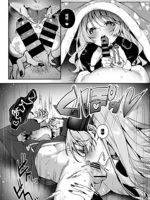 [りふる] ぼくたちはお姉ちゃんの虜 [中国翻訳]_263