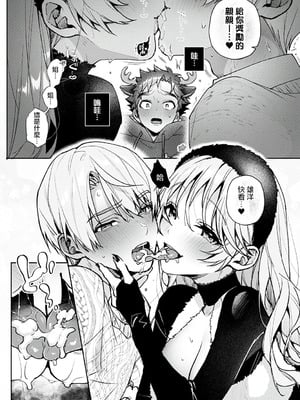 [りふる] ぼくたちはお姉ちゃんの虜 [中国翻訳]_274