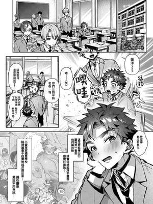 [りふる] ぼくたちはお姉ちゃんの虜 [中国翻訳]_291