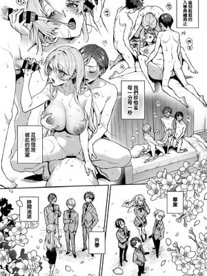 [りふる] ぼくたちはお姉ちゃんの虜 [中国翻訳]_302