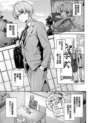 [りふる] ぼくたちはお姉ちゃんの虜 [中国翻訳]_303