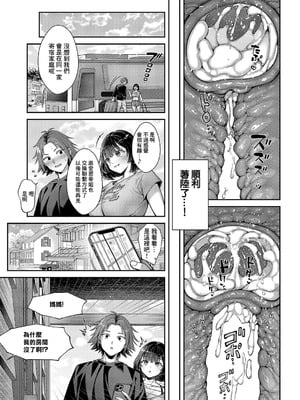 [Karl] ど真ん中は特別席 (コミック エグゼ 62)｜夹在中间的特殊座位 [中国翻訳] [DL版]_35