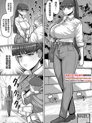 [せーま] おねがき!!ムカつく姉ちゃんわからSEX!! (COMIC 真激 2025年11月号)｜大姐姐与小鬼头！用做爱征服闷骚大姐姐！ [中国翻訳] [DL版]