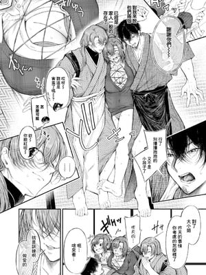 [たけあき学] 御園生 雀のドM調教 前編 (COMIC 真激 2025年11月号)｜御园生雀的抖M调教 前篇 [中国翻訳] [DL版]_06