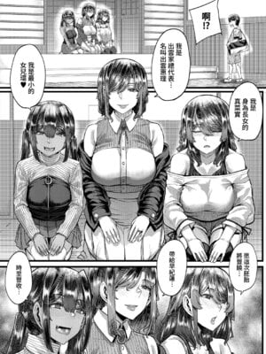 [ゆたかめ] 田舎の淫習♡種籾様 第1話 (コミックミルフ 2025年6月号 Vol.84) [DL版] [Amerins漢化]_03