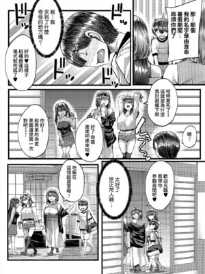 [ゆたかめ] 田舎の淫習♡種籾様 第1話 (コミックミルフ 2025年6月号 Vol.84) [DL版] [Amerins漢化]_04