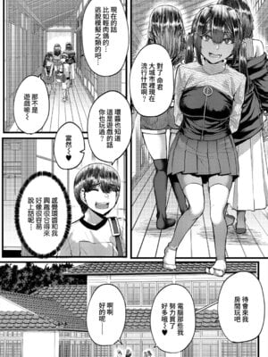 [ゆたかめ] 田舎の淫習♡種籾様 第1話 (コミックミルフ 2025年6月号 Vol.84) [DL版] [Amerins漢化]_05