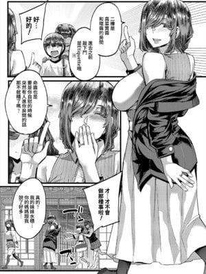 [ゆたかめ] 田舎の淫習♡種籾様 第1話 (コミックミルフ 2025年6月号 Vol.84) [DL版] [Amerins漢化]_06