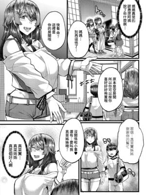 [ゆたかめ] 田舎の淫習♡種籾様 第1話 (コミックミルフ 2025年6月号 Vol.84) [DL版] [Amerins漢化]_07