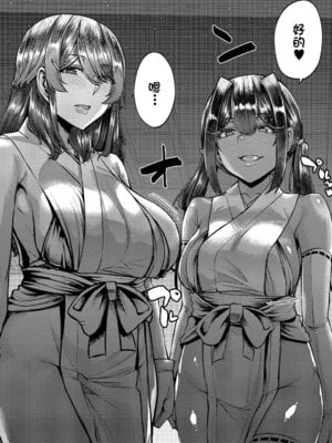 [ゆたかめ] 田舎の淫習♡種籾様 第1話 (コミックミルフ 2025年6月号 Vol.84) [DL版] [Amerins漢化]_10