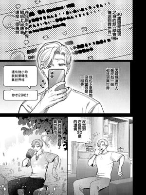 [宇利ちんぐ] 誘惑ピットホール (コミック エグゼ 62)｜诱惑的屁股 [中国翻訳] [DL版]_03