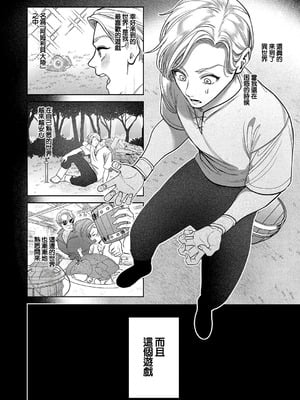 [宇利ちんぐ] 誘惑ピットホール (コミック エグゼ 62)｜诱惑的屁股 [中国翻訳] [DL版]_04