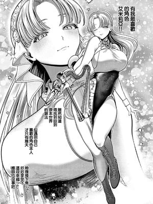 [宇利ちんぐ] 誘惑ピットホール (コミック エグゼ 62)｜诱惑的屁股 [中国翻訳] [DL版]_05