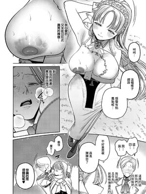 [宇利ちんぐ] 誘惑ピットホール (コミック エグゼ 62)｜诱惑的屁股 [中国翻訳] [DL版]_06