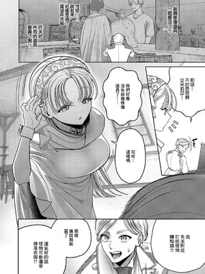 [宇利ちんぐ] 誘惑ピットホール (コミック エグゼ 62)｜诱惑的屁股 [中国翻訳] [DL版]_08