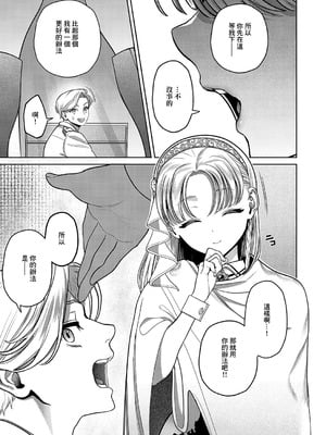 [宇利ちんぐ] 誘惑ピットホール (コミック エグゼ 62)｜诱惑的屁股 [中国翻訳] [DL版]_09