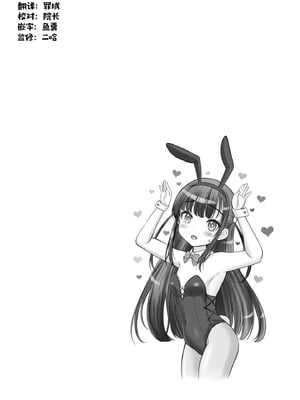 [竹下けんじろう] わたしの工口先生 第4话｜我的工口老师 第4话 [萝卜子汉化组 汉化]_16