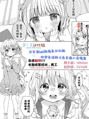 [竹下けんじろう] わたしの工口先生 第4话｜我的工口老师 第4话 [萝卜子汉化组 汉化]_17