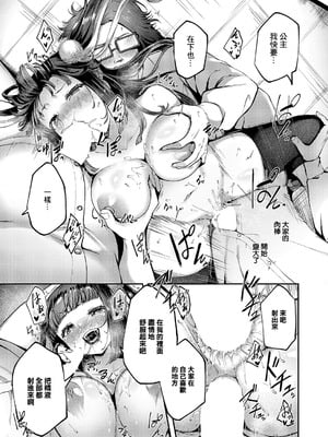 [芦名めろう] オタサーは姫のモノっ! (コミック エグゼ 62)｜宅社團是公主的東西！ [中国翻訳] [DL版]_27