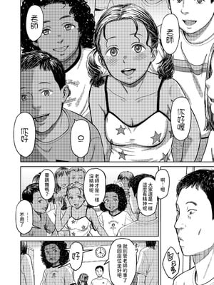 [鬼束直] アナマリア (COMIC LOE VOL.16 LOE NEXT3) [中国翻訳]_02