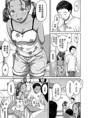 [鬼束直] アナマリア (COMIC LOE VOL.16 LOE NEXT3) [中国翻訳]_03