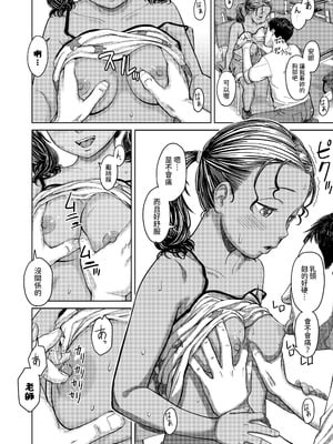 [鬼束直] アナマリア (COMIC LOE VOL.16 LOE NEXT3) [中国翻訳]_10