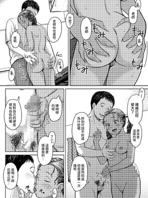 [鬼束直] アナマリア (COMIC LOE VOL.16 LOE NEXT3) [中国翻訳]_18