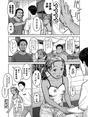 [鬼束直] アナマリア (COMIC LOE VOL.16 LOE NEXT3) [中国翻訳]_32