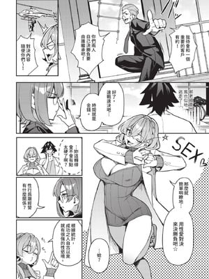 ダスコミ Vol.39 [中国翻訳] [無修正] [DL版]_063