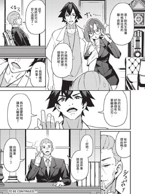 ダスコミ Vol.39 [中国翻訳] [無修正] [DL版]_075