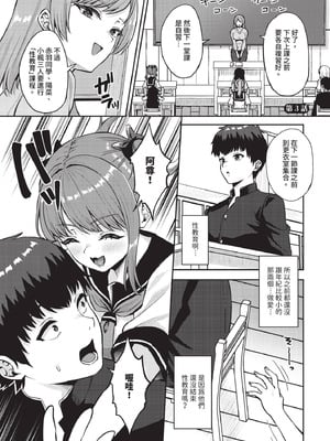 ダスコミ Vol.39 [中国翻訳] [無修正] [DL版]_078