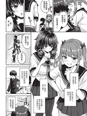 ダスコミ Vol.39 [中国翻訳] [無修正] [DL版]_079