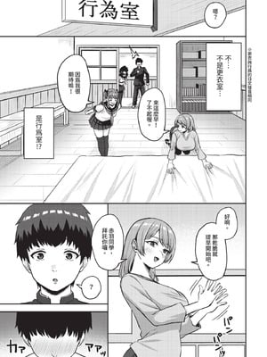 ダスコミ Vol.39 [中国翻訳] [無修正] [DL版]_080