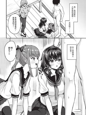 ダスコミ Vol.39 [中国翻訳] [無修正] [DL版]_081