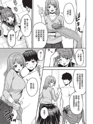 ダスコミ Vol.39 [中国翻訳] [無修正] [DL版]_082