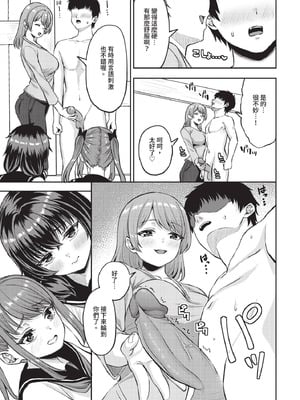 ダスコミ Vol.39 [中国翻訳] [無修正] [DL版]_084