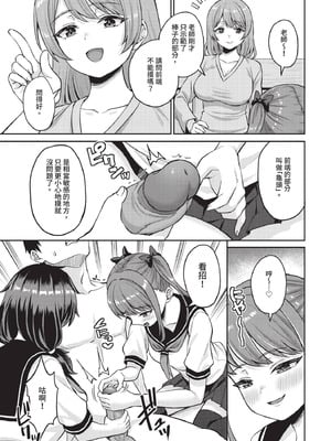 ダスコミ Vol.39 [中国翻訳] [無修正] [DL版]_086