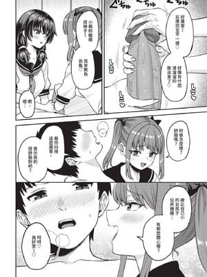 ダスコミ Vol.39 [中国翻訳] [無修正] [DL版]_087