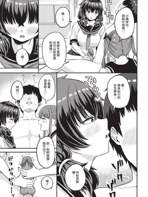 ダスコミ Vol.39 [中国翻訳] [無修正] [DL版]_088