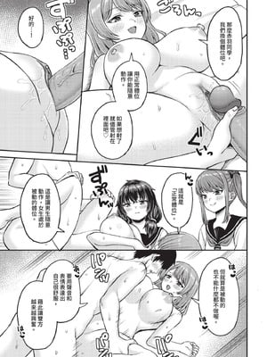 ダスコミ Vol.39 [中国翻訳] [無修正] [DL版]_094