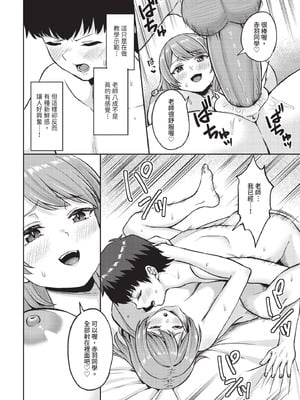 ダスコミ Vol.39 [中国翻訳] [無修正] [DL版]_095